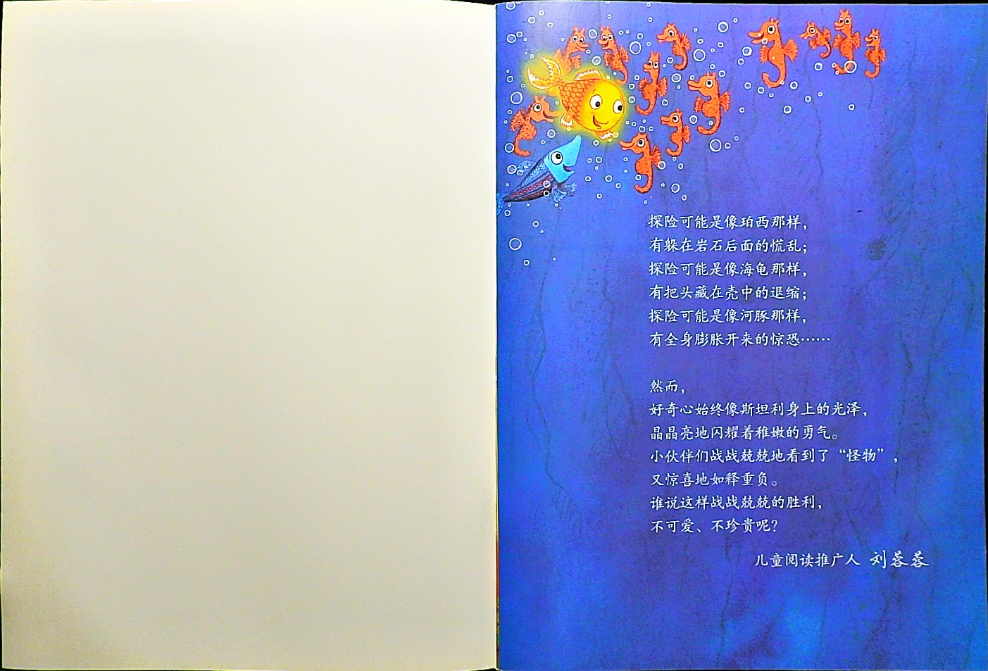 斯坦利和大海怪 (02),绘本,绘本故事,绘本阅读,故事书,童书,图画书,课外阅读